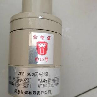 S06ZPA 吴忠仪表ZPB IIZPA S06ZPBSZPBS S10 S06闭锁阀ZPB