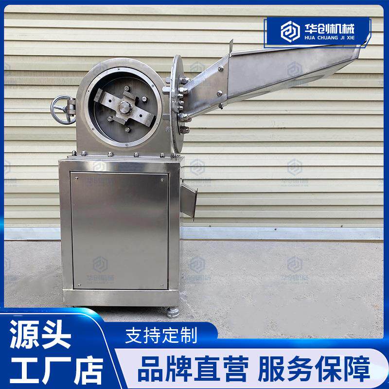 不锈钢齿爪式粉碎机 五谷杂粮粉碎机干湿两用 可移动式打粉机