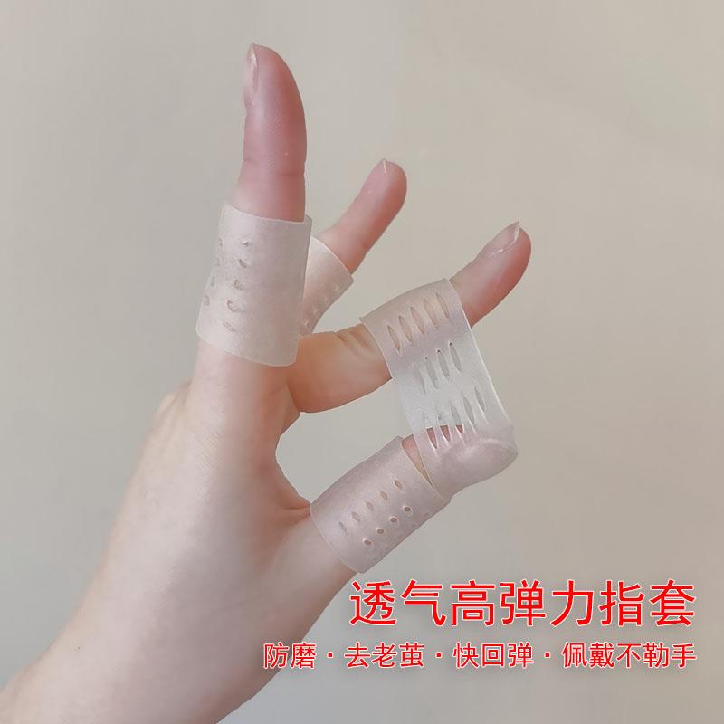 手指防护套硅胶保护受伤指防滑软化关节老茧工作防磨写字防痛水洗