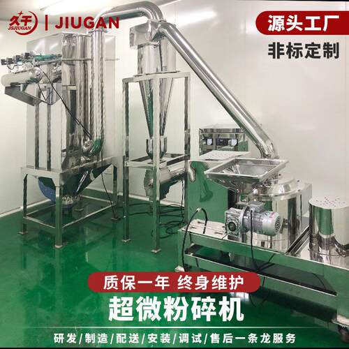超微粉碎机米粉玉碎VWC材粉碎机香料研小磨机家用型磨粉机机厂家
