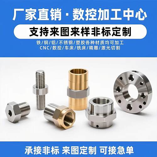 CNC加工定制不锈钢数控车床精密机械五金零件加工铝合金定做