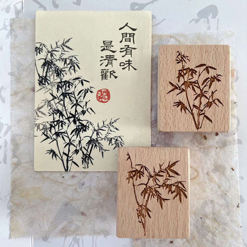 古风竹子图案手帐印章复古文艺手作图案装饰闲章中国风水墨画印章