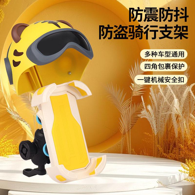 萌虎新款震摩托车载导航仪支架A+C口手机快充防盗款摩托车支架