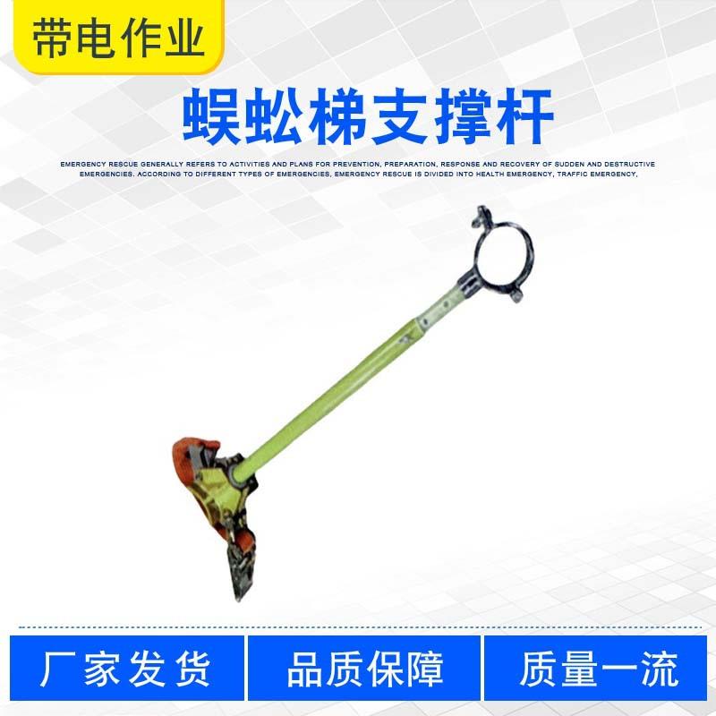 蜈蚣梯支撑杆ZF011116立杆式攀登爬梯支柱电力固定杆单柱爬梯