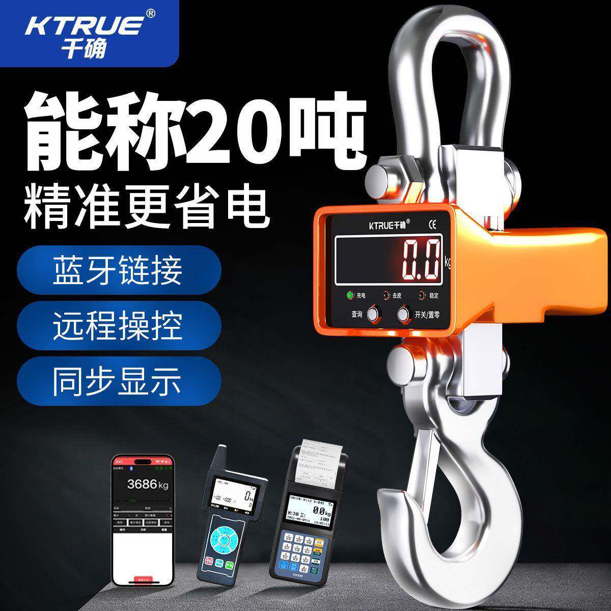航吊挂勾称行车秤吊钩电子秤1T2T3吨5吨10吨20吨无线工业吊磅30吨
