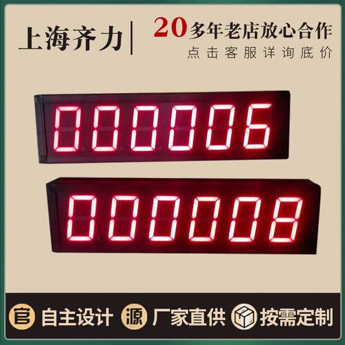 8421（BCD)码显示屏室内大尺寸数字LED显示屏长条形屏幕