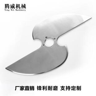 猪肉斩拌刀绞肉机刀片食品机械刀片切冻肉刀片弧形斩拌刀厂家