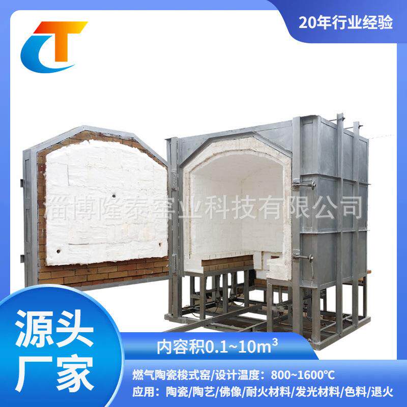 淄博窑炉厂家专业生产节能型小型工业陶瓷梭式窑烧结炉