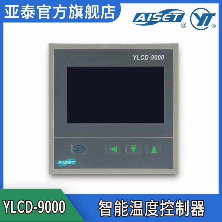 【】YLCD-9000智能型液晶显示数字温度控制器 实验室温控器