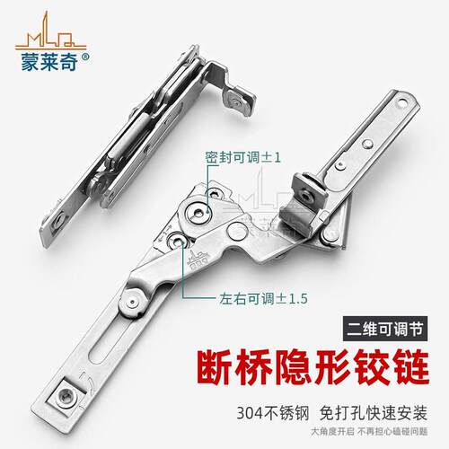 断桥铝合金平开 门窗隐藏铰炼304不锈钢隐形铰炼推拉窗户防风伸缩