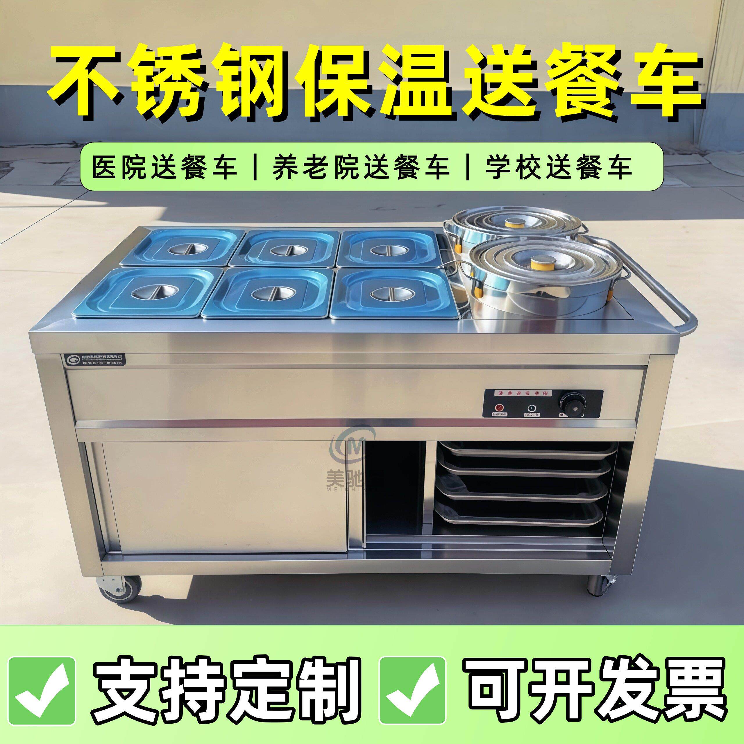 保温餐车养老院医院学校送餐车不锈钢移动保温送餐车打饭车送饭车