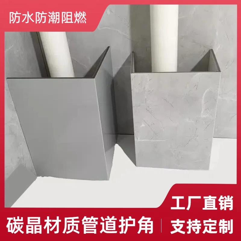 碳晶板管道装饰护角pvc包管神器装饰板厂家直销挡板下水管材料u型