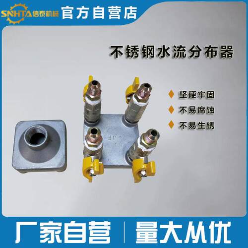 1出8模温机分流器注塑机冷水机不锈钢分水器水排气排分流器