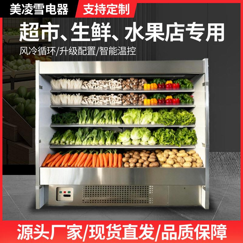 不锈钢风幕柜串串香展示柜火锅店蔬菜保鲜风幕柜麻辣烫点菜柜