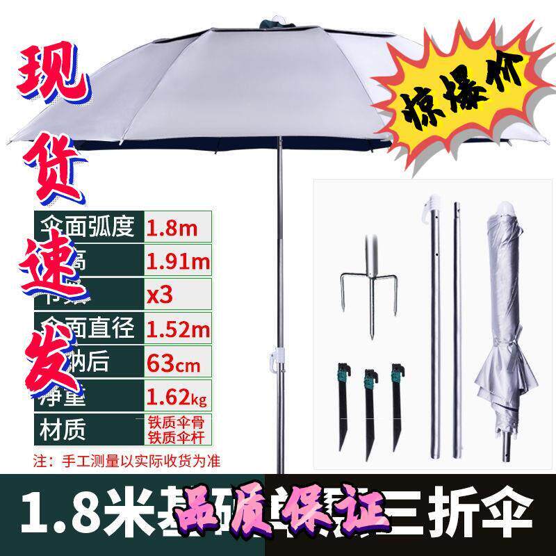 天豪三折叠钓鱼伞加厚银黑胶防晒雨风万向遮阳垂钓鱼伞多功能可携