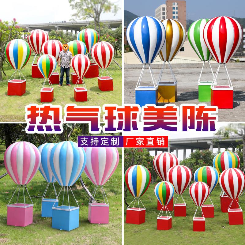 玻璃钢仿真热气球摆件大型节日户外花园林景区草坪景观美陈装饰品