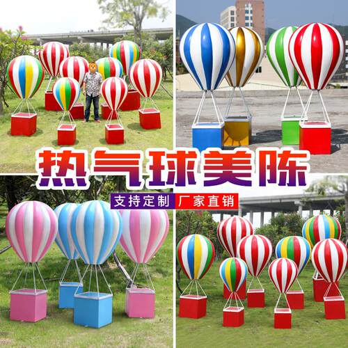 玻璃钢仿真热气球摆件大型节日户外花园林景区草坪景观美陈装饰品