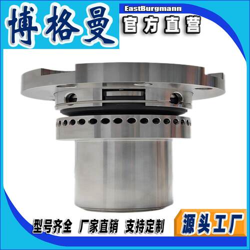 博格曼机械密封件SHPV10-74泵用机械密封适用于凯士比离心泵轴封