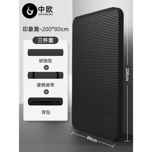 正品超大男士瑜珈垫垫加加宽加厚家瑜珈子防滑地垫用运动长隔音防