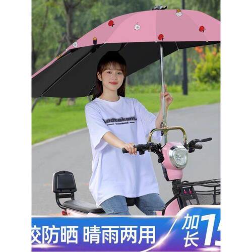 电动车电瓶车遮阳伞踏板车太阳伞