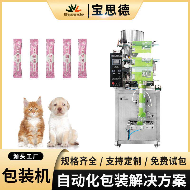 定制速液体包装机酱料蜂蜜番茄酱装机宠物食品猫条膏体包装机