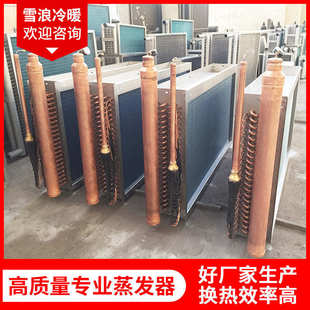 翅片冷凝器不锈钢传热蒸发器铝管翅片式 立式 蒸汽散热器厂家