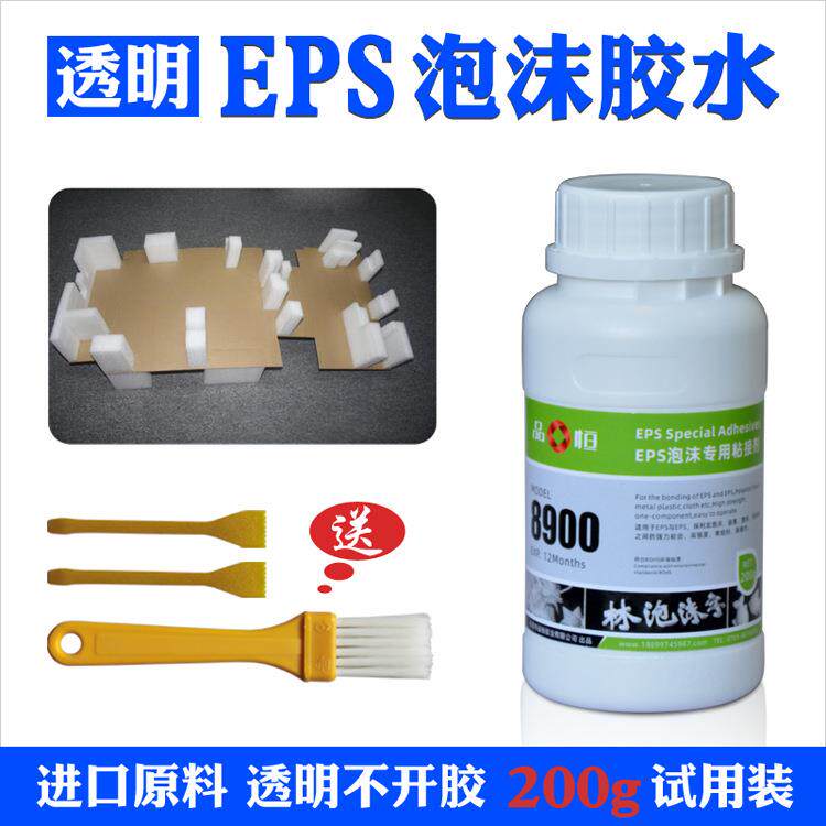 品宜恒PH-8900EPS保利龙泡沫板专用胶水透明无腐蚀低气味粘合剂
