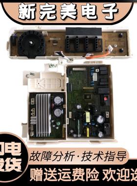 滚筒洗衣机WD70J5410AWAX/SC J5430 J5413AW/SC DC92-01789B