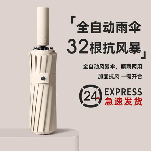 16骨雨伞折叠全自动暴雨专用伞大号加厚十二骨高尔夫女高级感男士