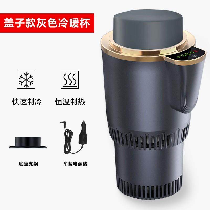 高级车载冷热杯一键快速制冷制热智能温度显示汽车加热杯便携式