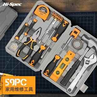 锤子扳手家用工具箱家庭维修组合套装 59件套家用工具套装
