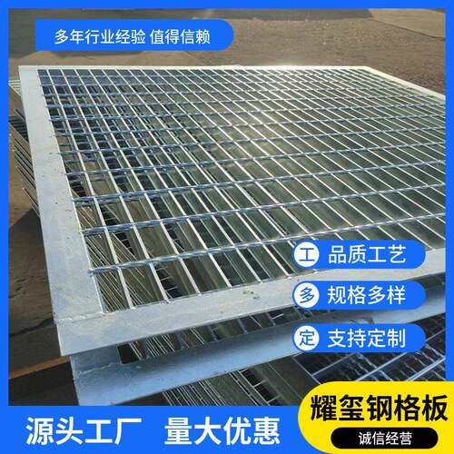 热浸锌钢格栅带角铁框格栅板插接网格板不锈钢钢格板热镀锌网格板