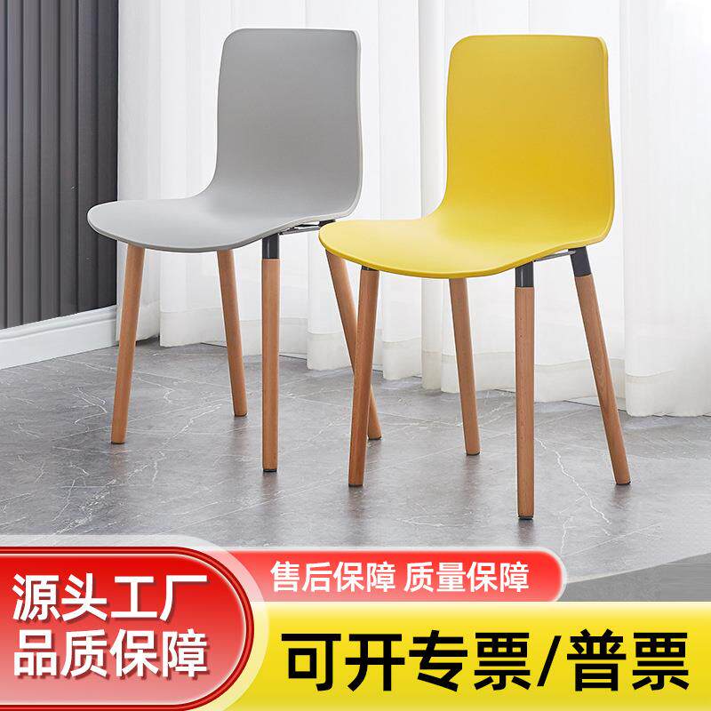 塑料椅子休闲简约家用木腿靠背椅子会客洽谈椅餐厅创意网红凳子