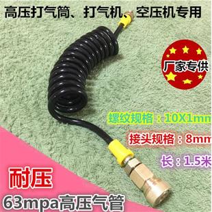 通用高压打气机出气管充气泵40兆帕充气管气筒胶高压弹簧管配件
