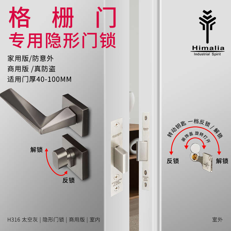 Himalia双面隐形门锁 室内隐藏暗门锁进口单面锁背景墙密室暗装锁