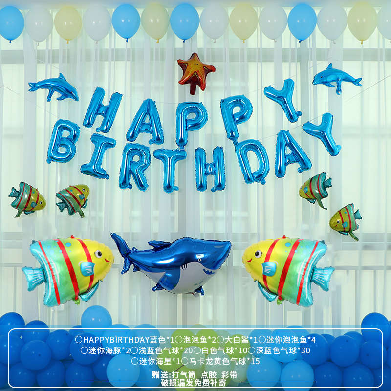 海洋主题儿童生日快乐气球装饰男孩宝宝一周岁派对场景布置背景墙