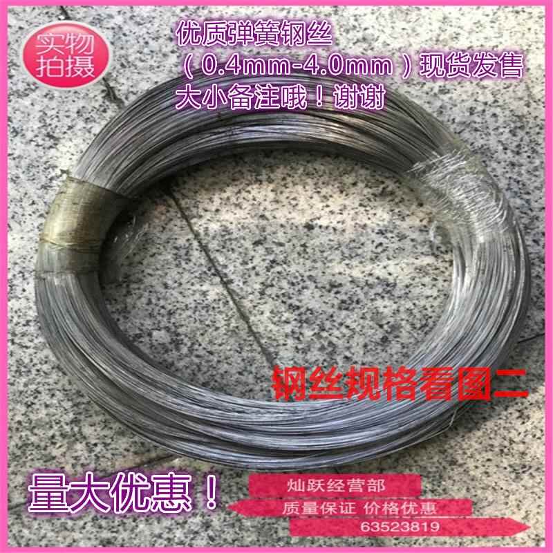 硬黑弹簧钢线65锰钢丝0.4 0.5 0.6 0.7 0.8 1.6-6.0穿线电梯放样