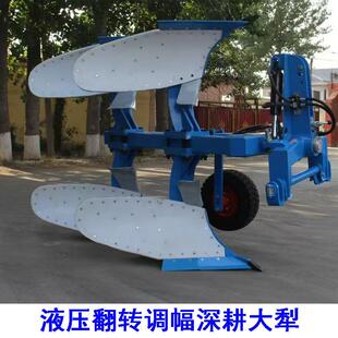 农用大型液压翻转深耕犁拖拉机悬挂深耕地50-80公分加大加厚华犁