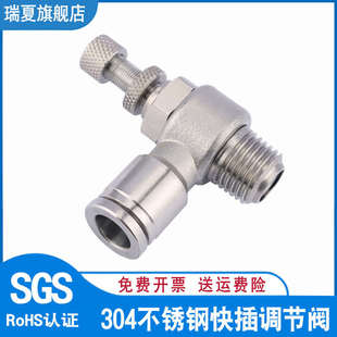 304不锈钢SL气动快插调节阀JSC调气压阀软管节流阀限流调速阀接头