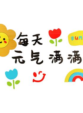 意办公室墙创面装饰布置公司业化文6100元气背景墙教企室励志标语