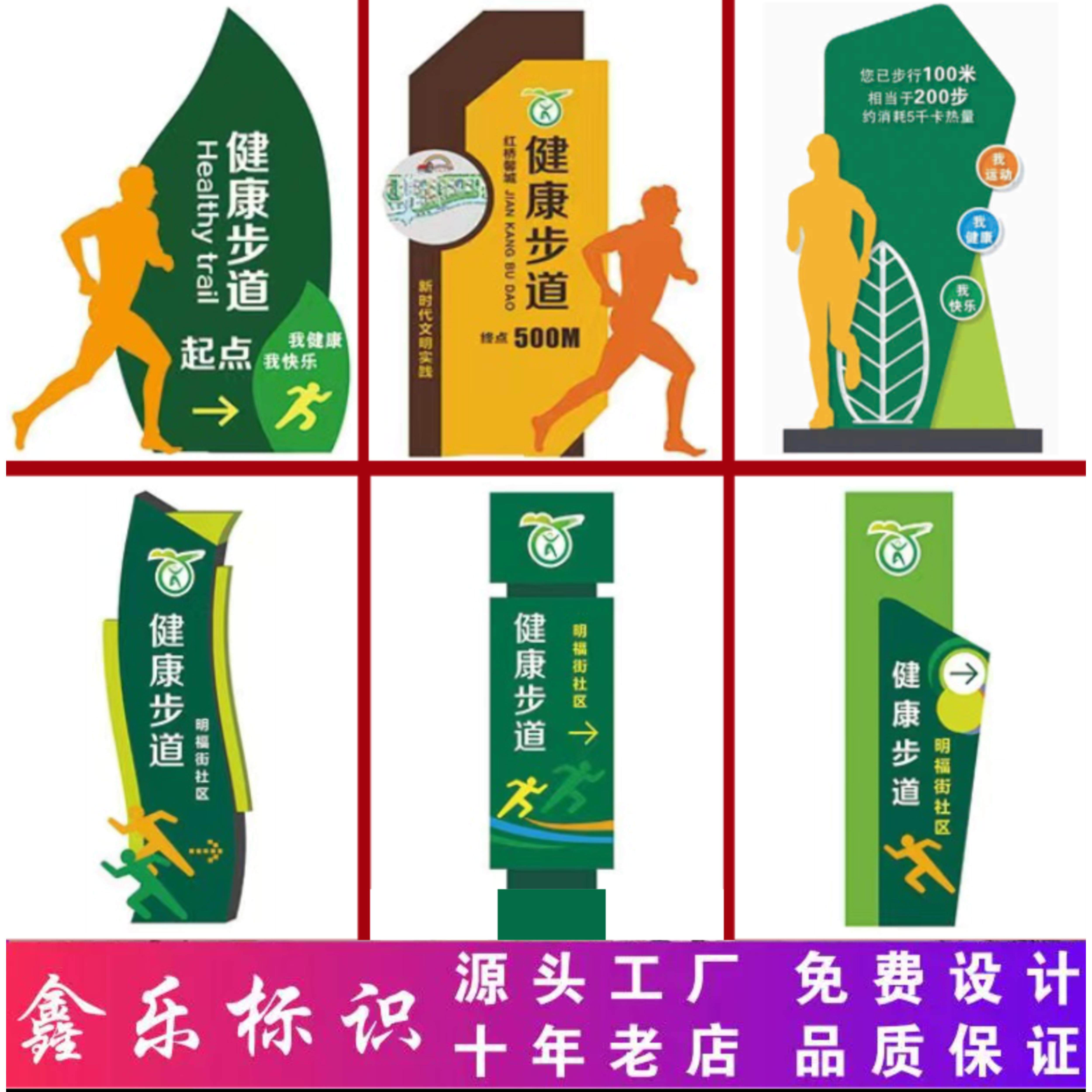健康步道米数牌主题公园起点终点里程提示牌公园跑道导视牌定制