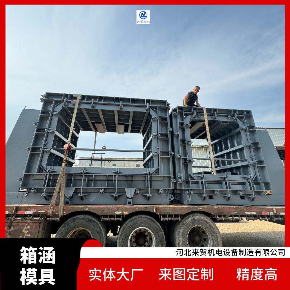 综合管廊模具卧式结构来贺机电制作电力方涵模板箱涵钢模具