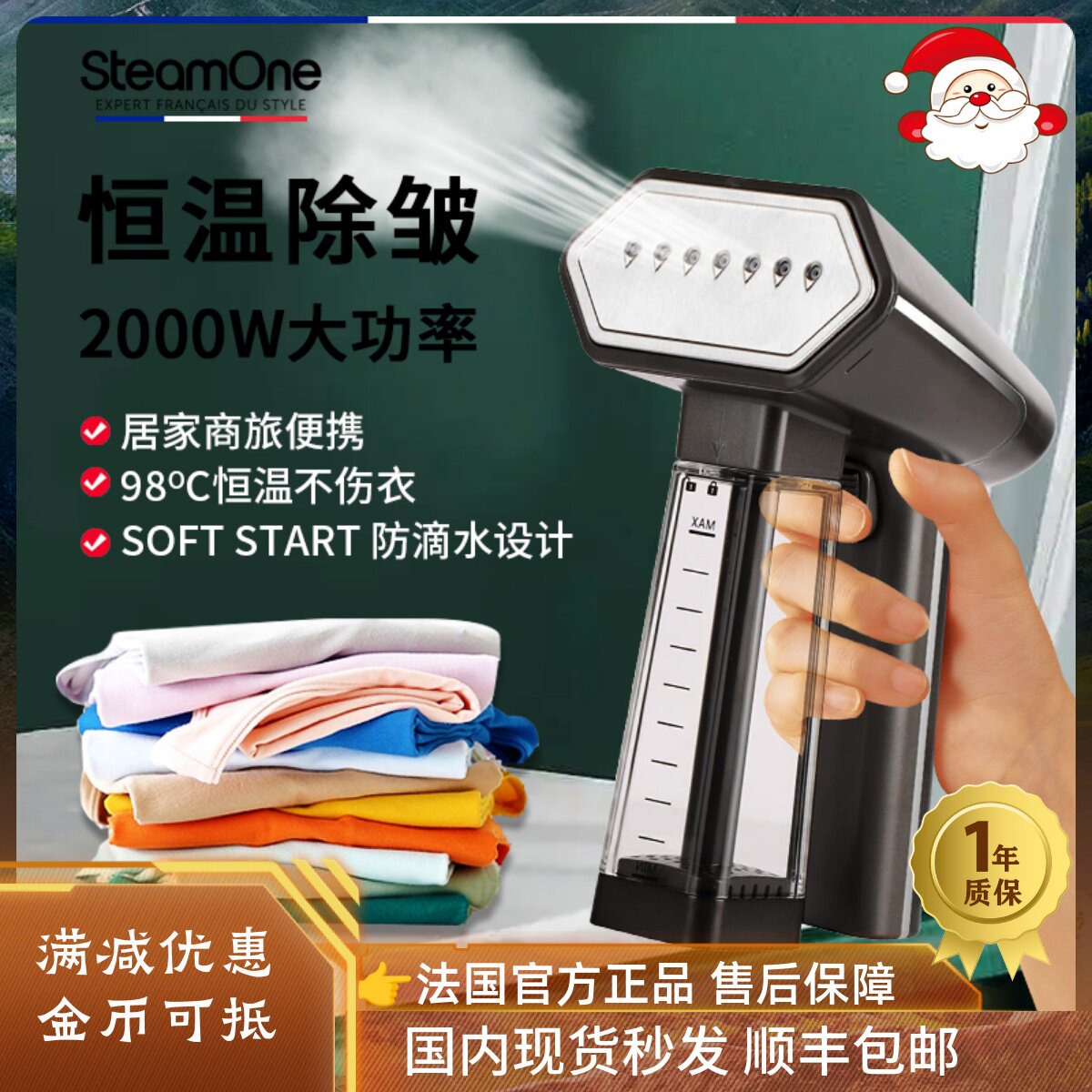 SteamOne法国进口手持家挂烫机/全自动熨烫机