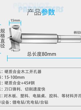 木工合金开器16件套15-r35木工开孔mm木工平头翼钻Woodwoking孔To