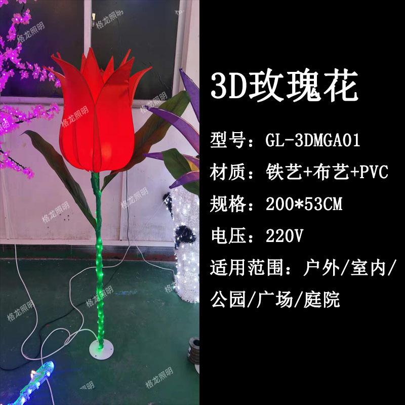 LED玫瑰灯花灯发光仿真花花景观GL-3DMGH庭院园插地坪草灯节日布