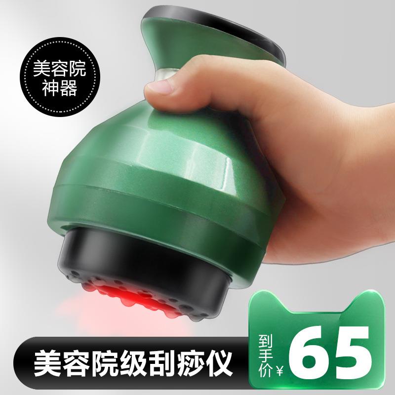 电动刮痧仪器经络刷全身通用淋巴疏通揉腹背部拔罐家用套按摩神器