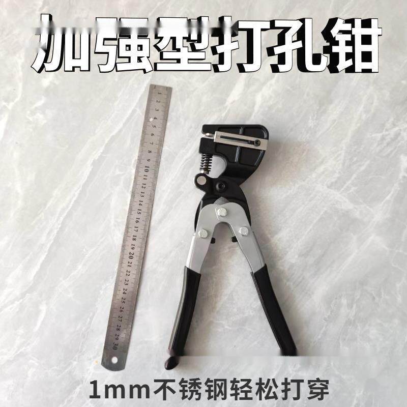 重型属打孔钳不锈钢BZV广告发光动字手打孔器铁皮金字打孔器