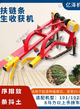 手扶带机链ZMT条花生收获花长果收获机车果子起果机起垄生起果机