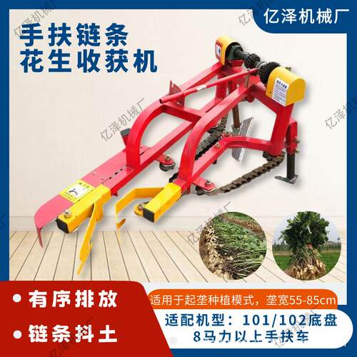 手扶车带花生收获机家用小收型刨花生机链条式花生果机拔果QLE子