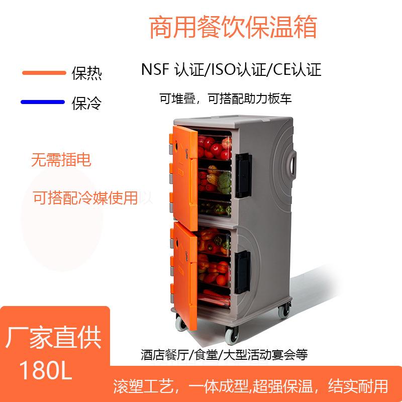 立式食品周转保温保热餐车商用酒店食堂外卖送配餐份数菜盆冷藏箱